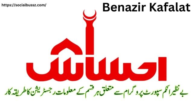 Benazir Kafalat